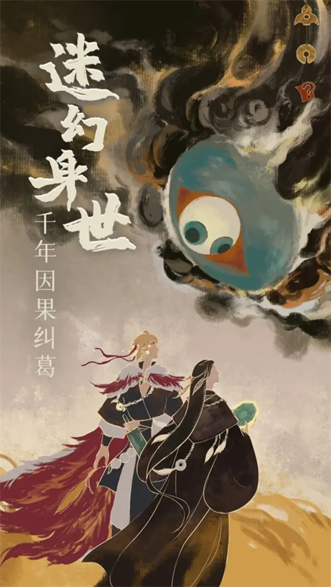 栖云异梦2截图4