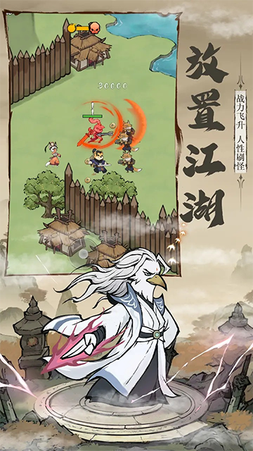 御剑江湖截图