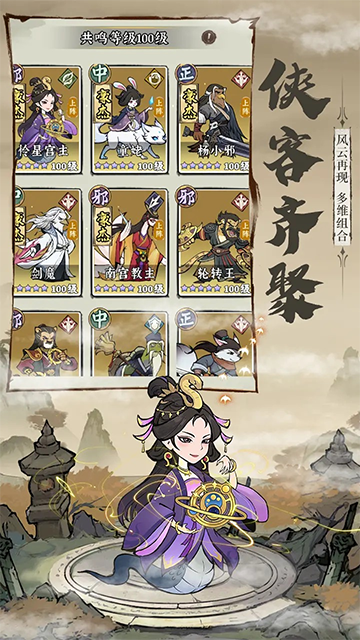 御剑江湖截图