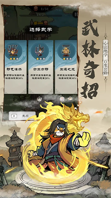 御剑江湖截图