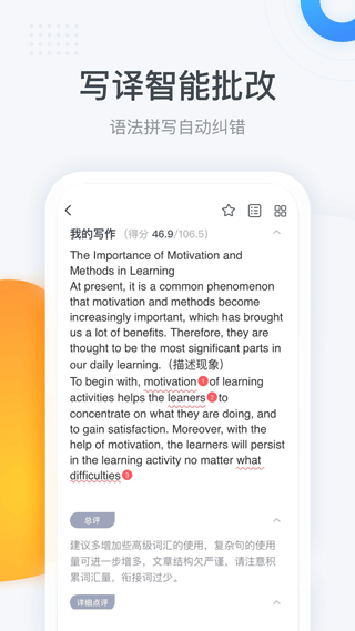 粉笔四六级APP截图1