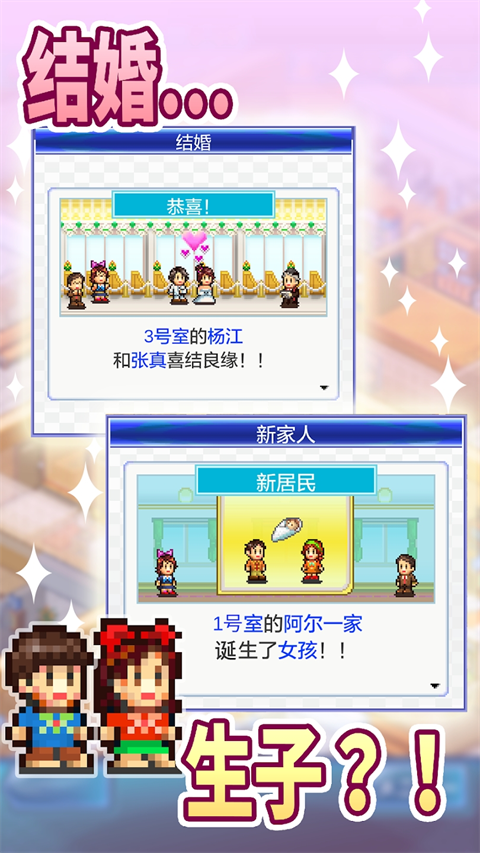 住宅梦物语官方正版截图