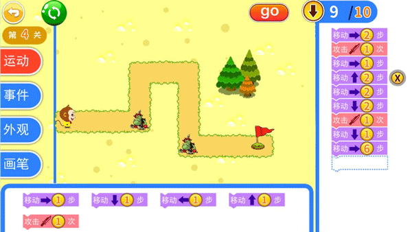 儿童编程启蒙截图