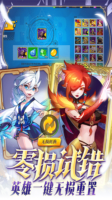 超凡守卫战最新版截图