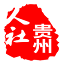 贵州人社下载 贵州人社（V7.9.1）特别版