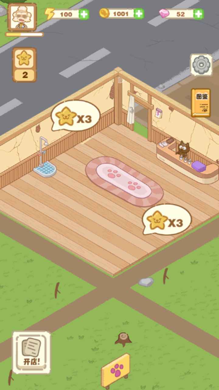猫咪澡堂截图