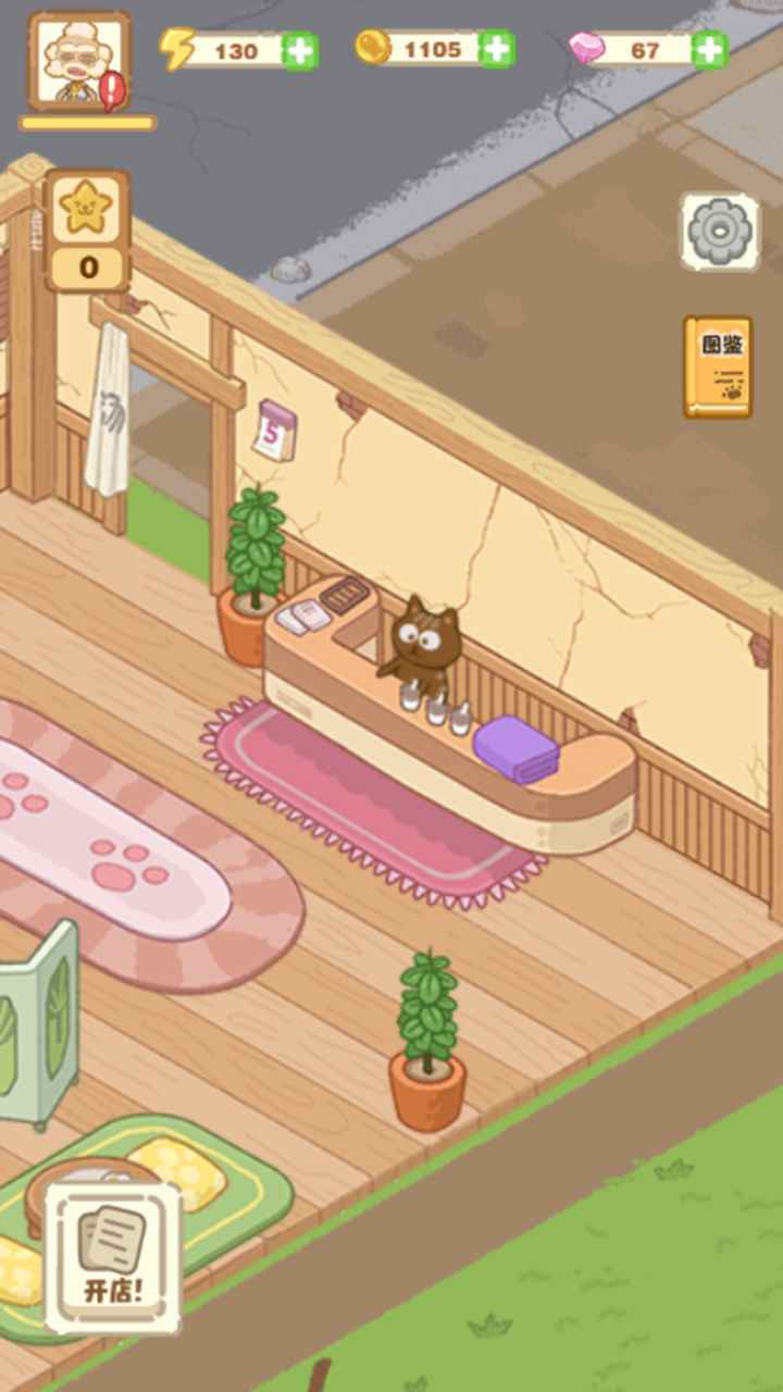 猫咪澡堂截图