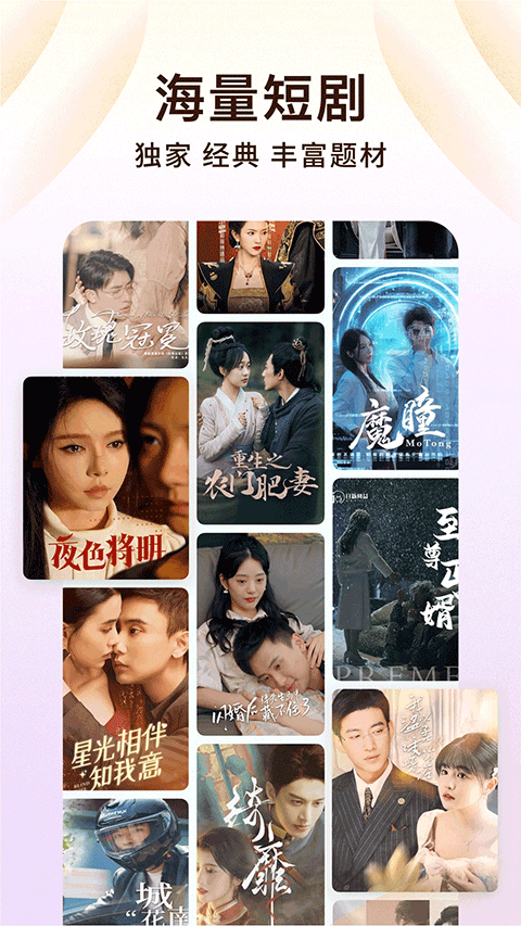 番茄小说APP截图