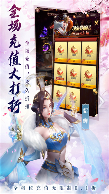 百龙霸业截图