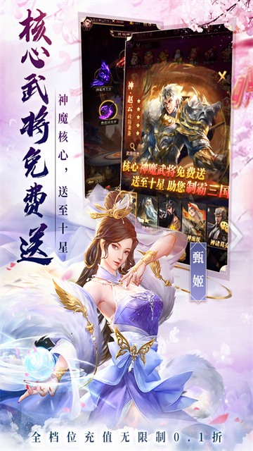 百龙霸业截图