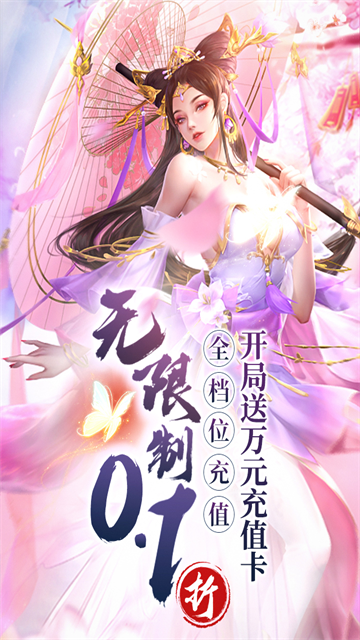 百龙霸业截图