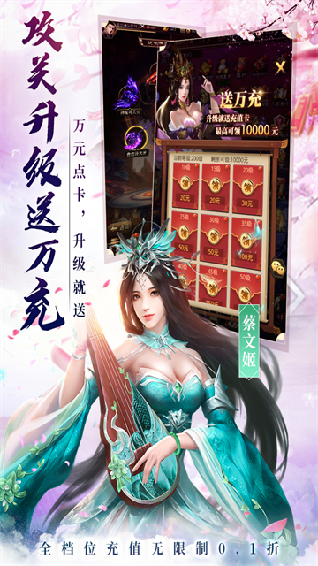 百龙霸业截图