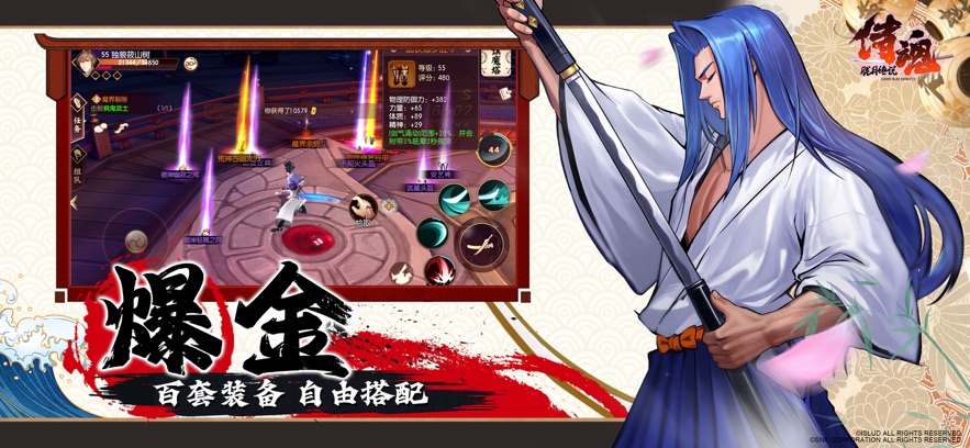 侍魂胧月传说截图