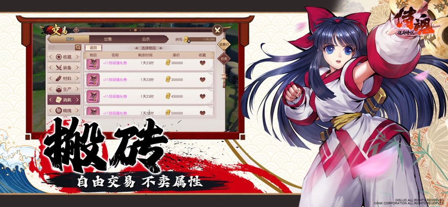 侍魂胧月传说截图