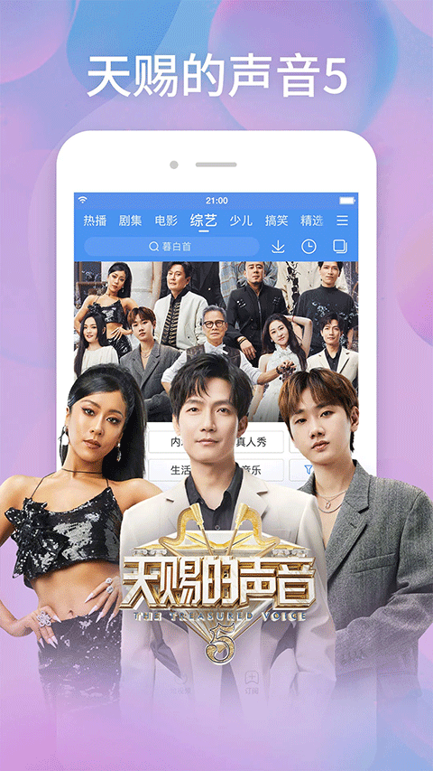 百度视频APP截图