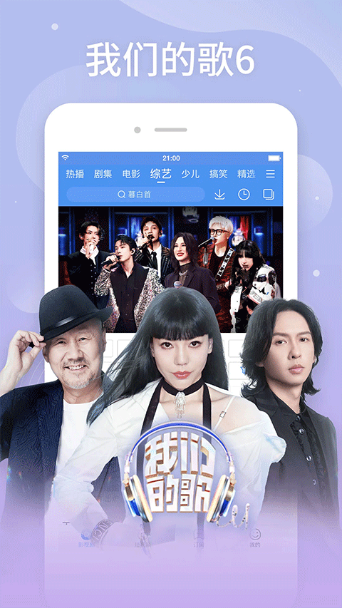 百度视频APP截图