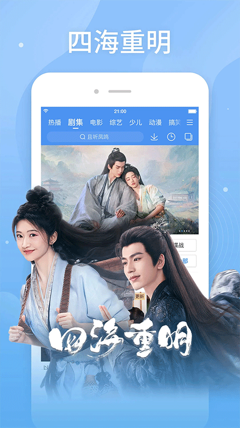 百度视频APP截图