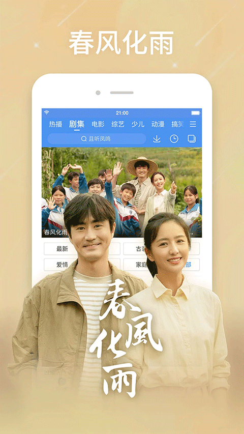 百度视频APP截图