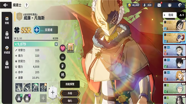 黑色五叶草魔法帝之道截图
