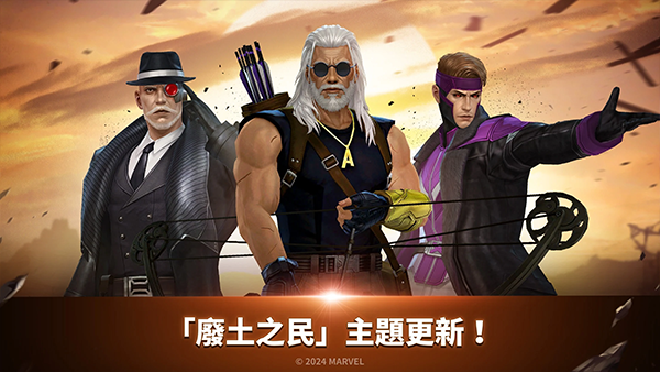漫威未来之战官方正版截图