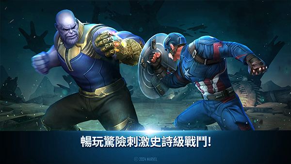 漫威未来之战官方正版截图