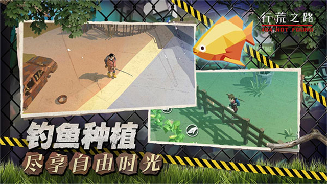 行荒之路完整版截图