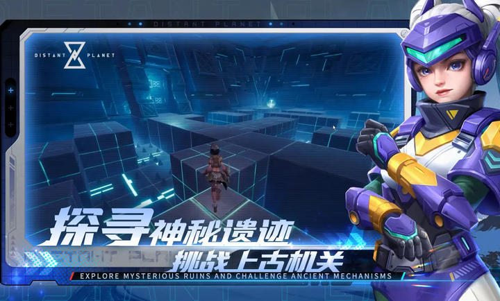 远星截图