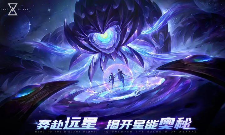 远星截图