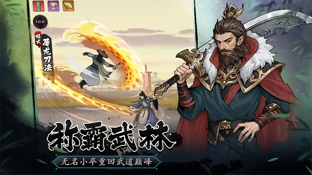 豪侠大乱斗截图