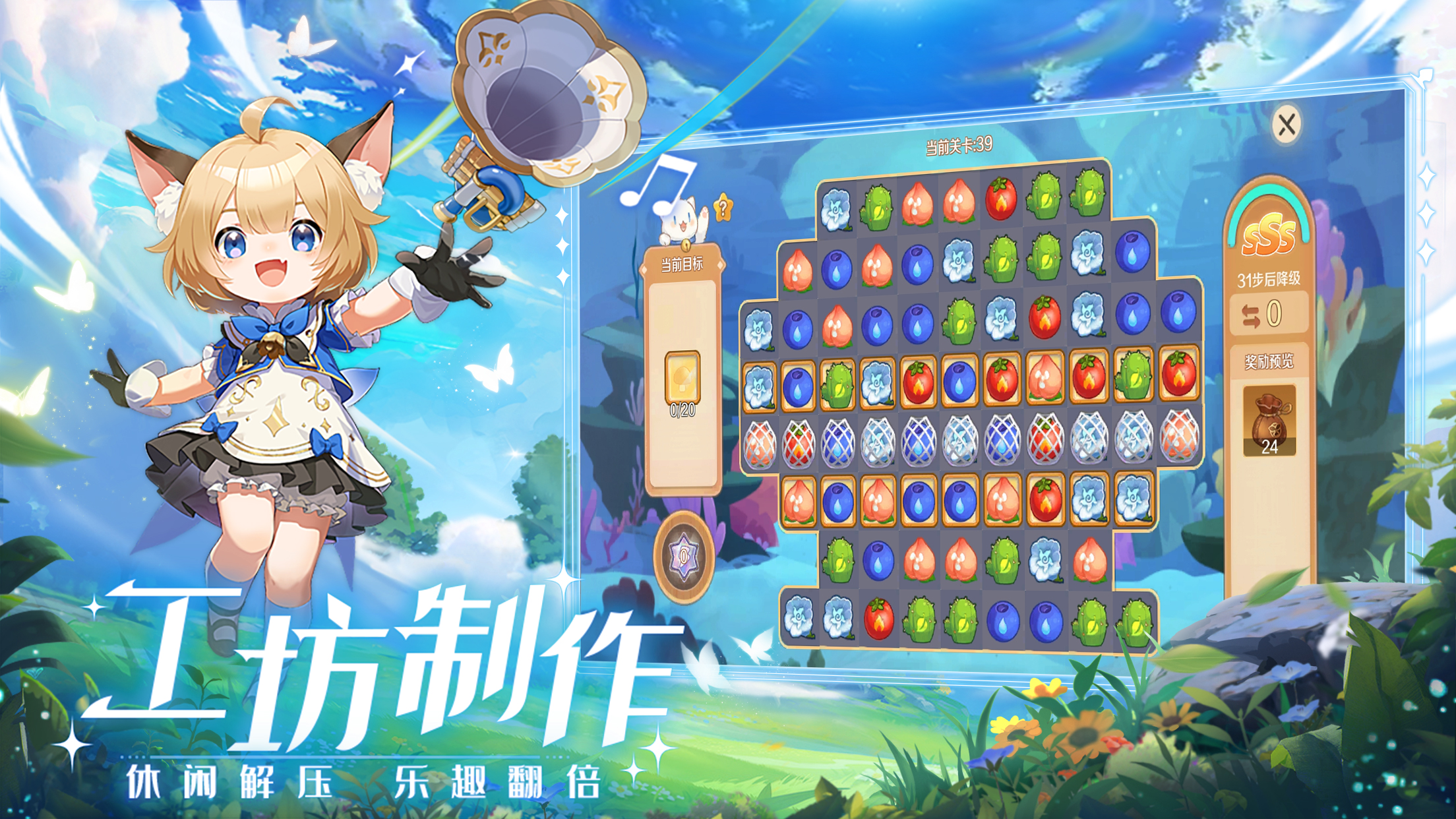 奇幻梦旅人截图