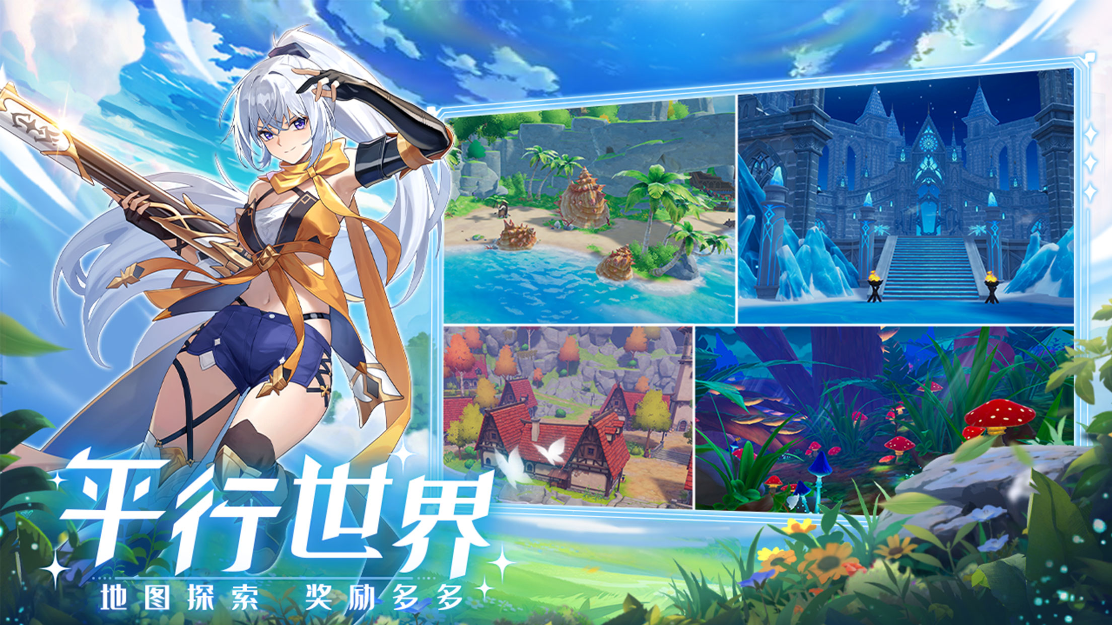 奇幻梦旅人截图