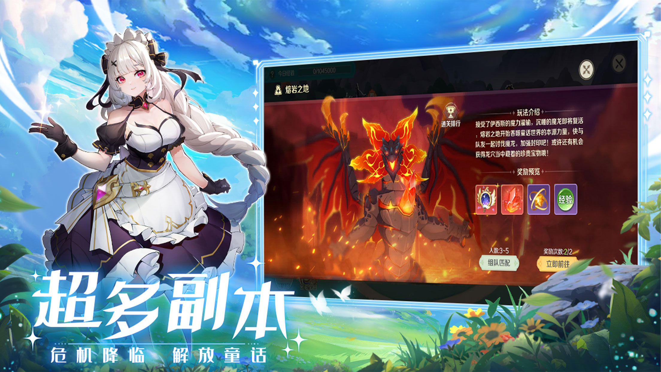 奇幻梦旅人截图
