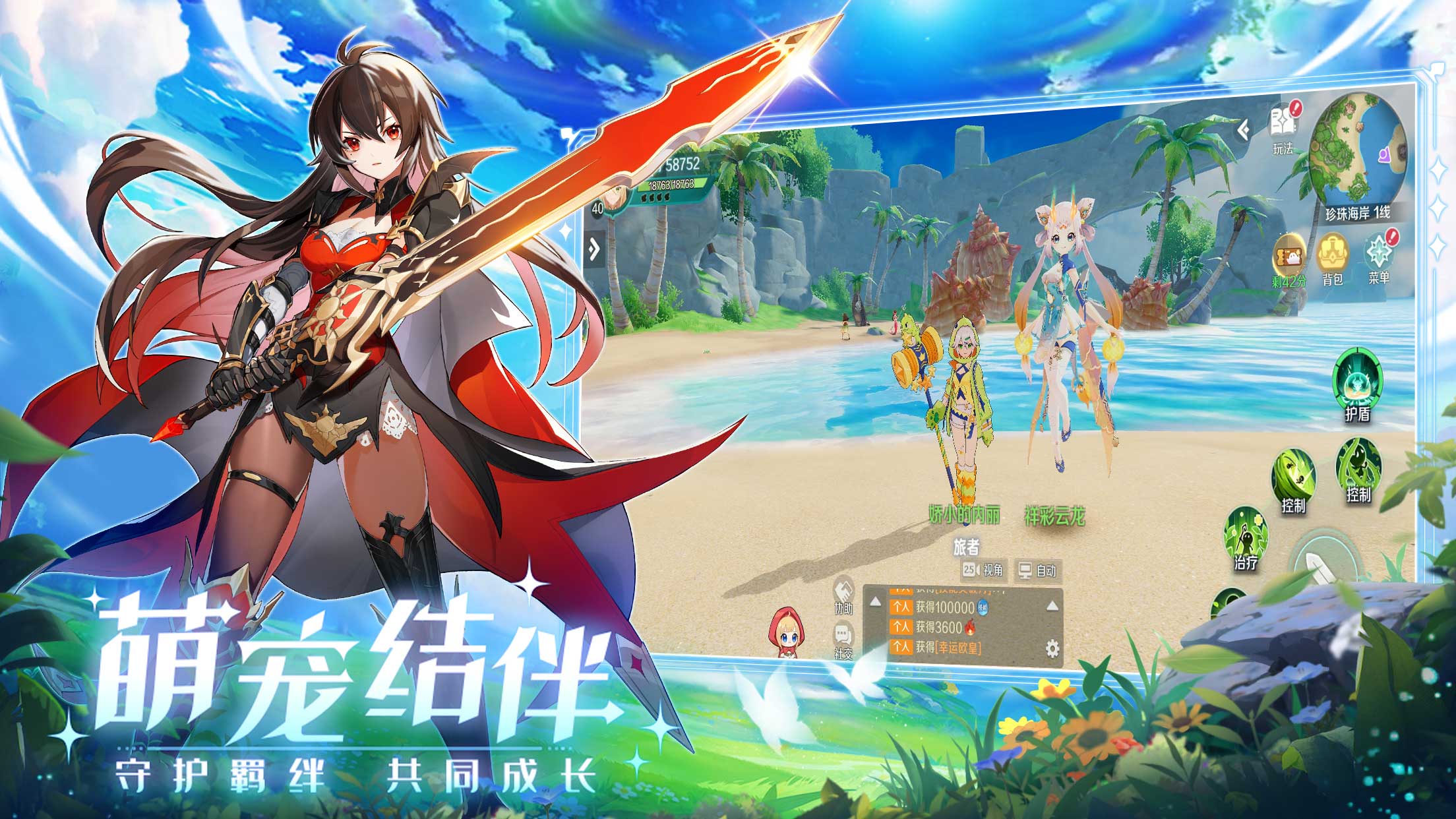奇幻梦旅人截图