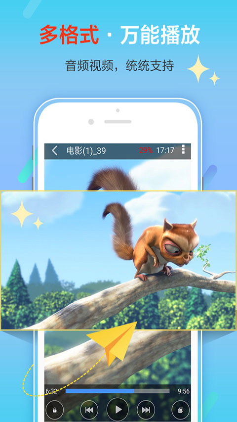 影音先锋APP截图