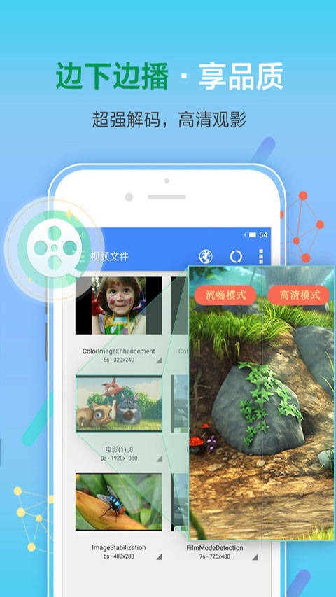 影音先锋APP截图