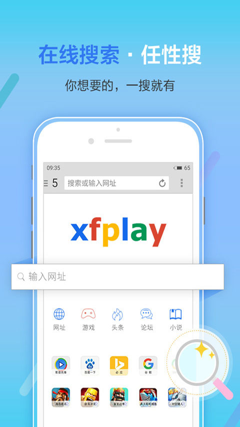 影音先锋APP截图