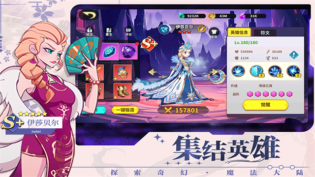 创想魔法团截图