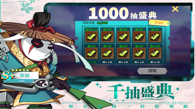 创想魔法团截图