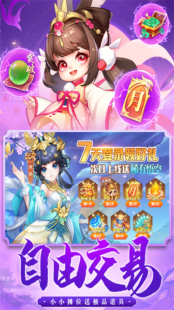 御剑红尘截图