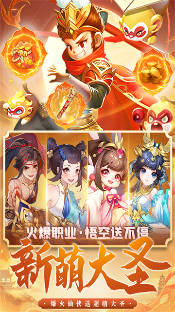 御剑红尘截图