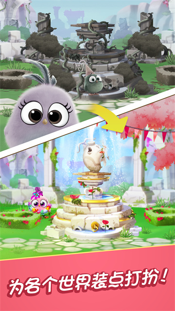 愤怒的小鸟消消乐截图3