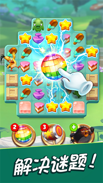 愤怒的小鸟消消乐截图5