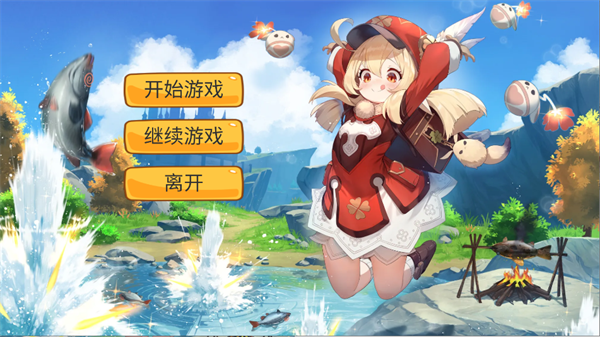 愤怒的可莉截图1