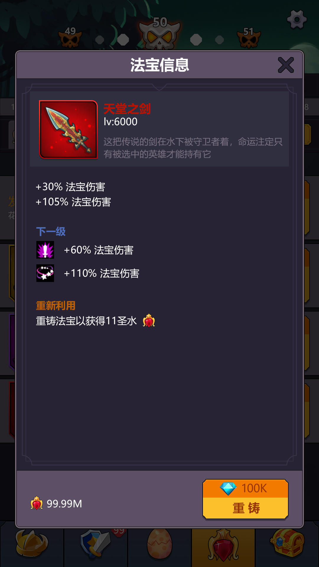 挂机点击大侠截图