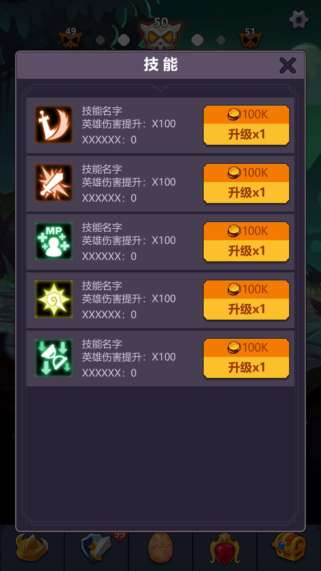 挂机点击大侠截图