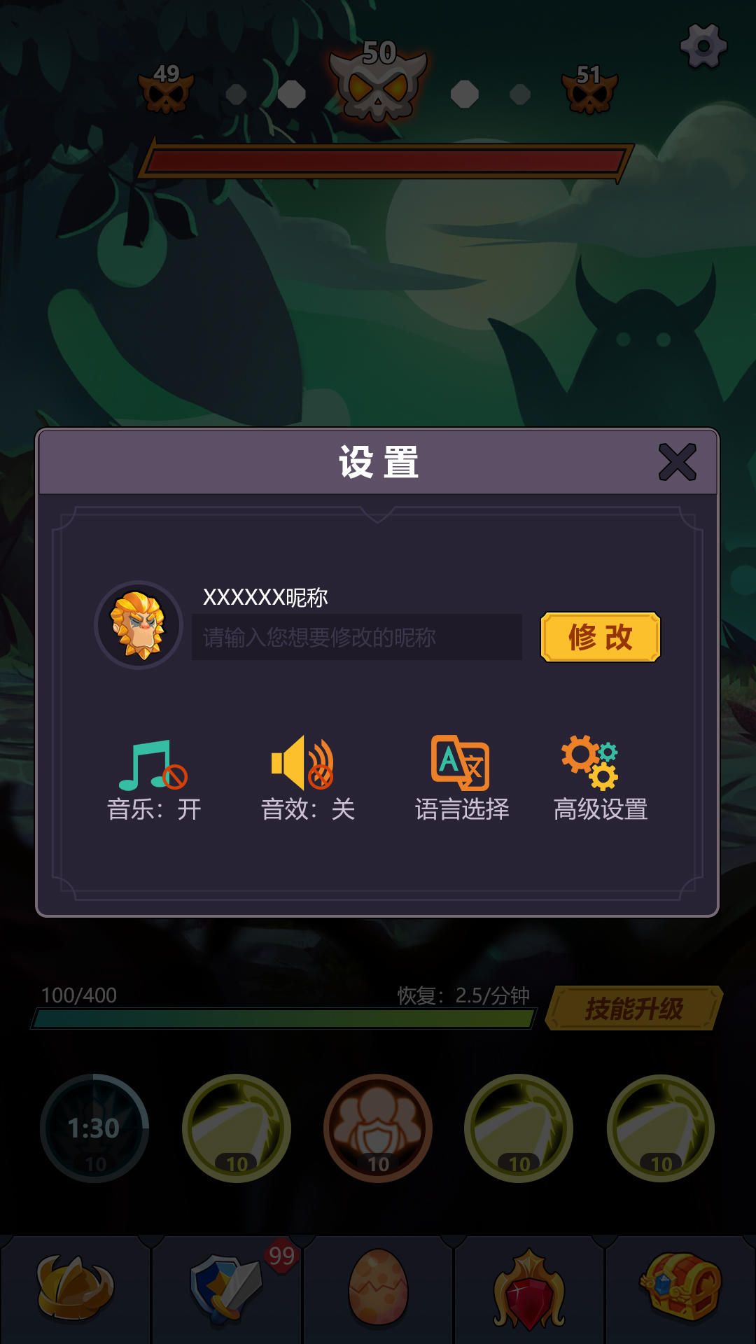 挂机点击大侠截图