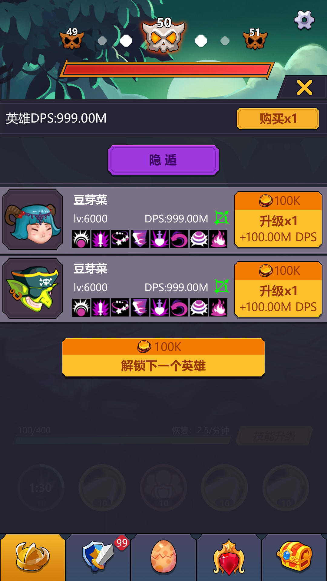 挂机点击大侠截图