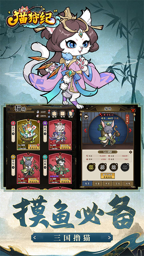 猫狩纪截图3