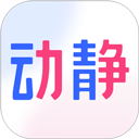 动静新闻下载 动静新闻（V1.5.9）测试版