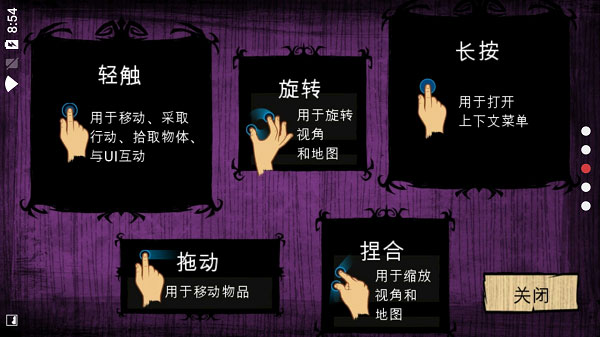 饥荒巨人国截图
